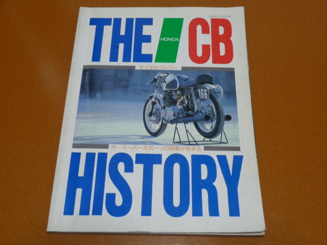 2025年最新】Yahoo!オークション -ホンダcbx1000(本、雑誌)の 2025年最新】Yahoo!オークション -ホンダcbx1000(本、雑誌)の