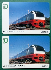 . month bargain sale goods used . io-card fresh ...E653 series ( photograph ),2 sheets ( buy station * confidence . block ) iO-CARD1000 JR East Japan, old thing, beautiful goods train postage 63 jpy 