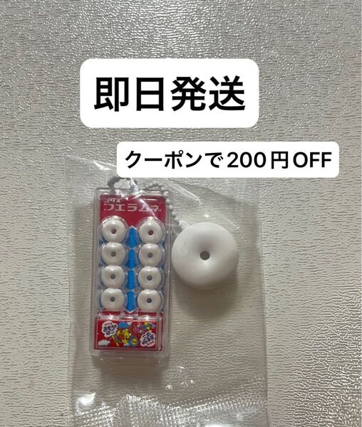 フエラムネ ミニチュアマスコット ガチャ コリス ノーマル