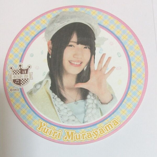 AKB48コースター村山彩希