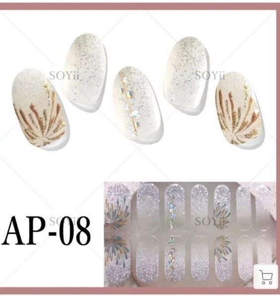 AP-08 貼るだけ簡単フットジェルネイルシール ヤスリ付き★3枚購入で1枚オマケ付き★