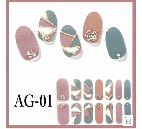 AG-01 貼るだけ簡単フットジェルネイルシール ヤスリ付き★3枚購入で1枚オマケ付き★