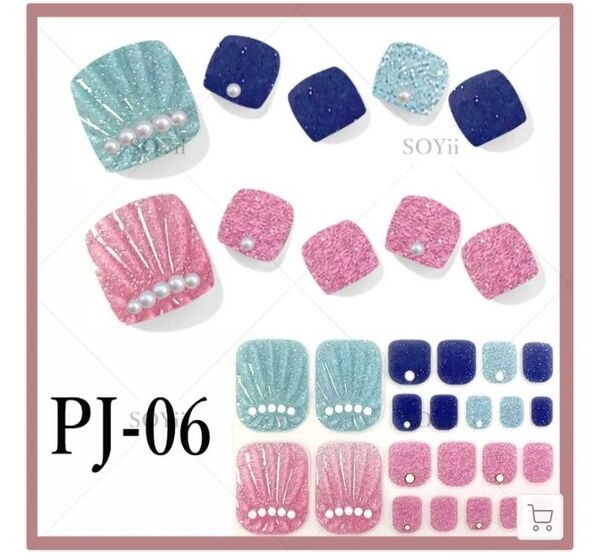 PJ-06貼るだけ簡単フットジェルネイルシール ヤスリ付き★3枚購入で1枚オマケ付き★