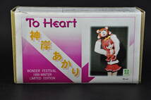 WONDER FESTIVAL 1999 WINTER LIMITED EDITION To Heart 神岸あかり ガレージキット 未組立 ワンフェス WF レジンキャスト_画像1