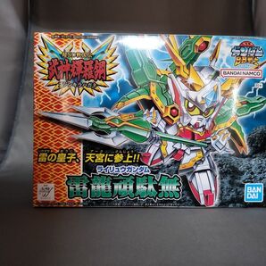 雷龍頑駄無 ライリュウガンダム 未組立 BB戦士