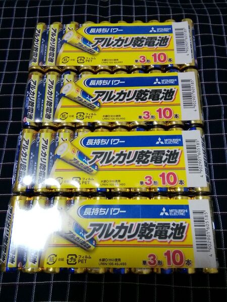 三菱電機 送料無料 単三電池 単3電池 アルカリ乾電池 10個パック×4 計40本