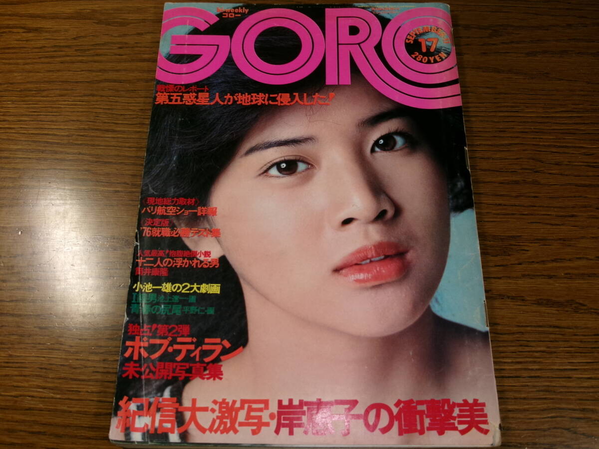Yahoo!オークション -「goro 1975」の落札相場・落札価格 Yahoo!オークション -「goro 1975」の落札相場・落札価格