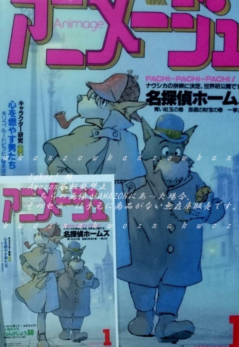 2025年最新】Yahoo!オークション -アニメージュとジブリ展 2025年最新】Yahoo!オークション -アニメージュとジブリ展