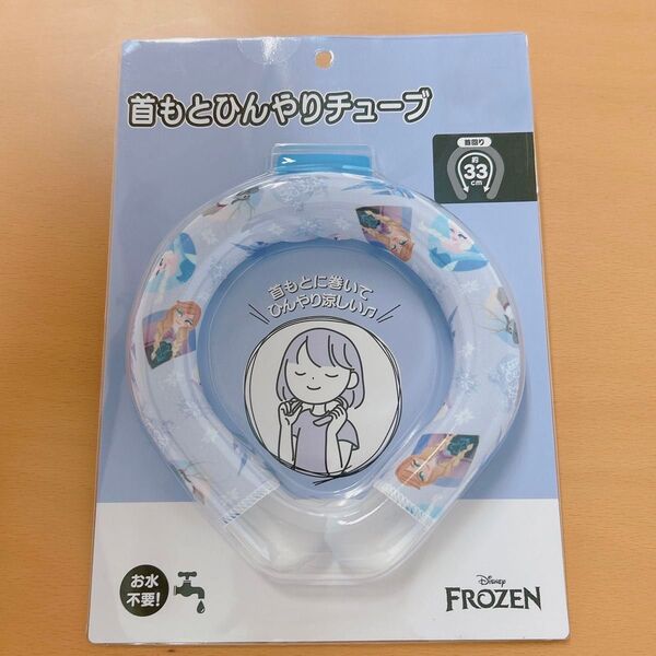 【新品】クールリング アイスリング クールネック ディズニー エルサ アナ雪