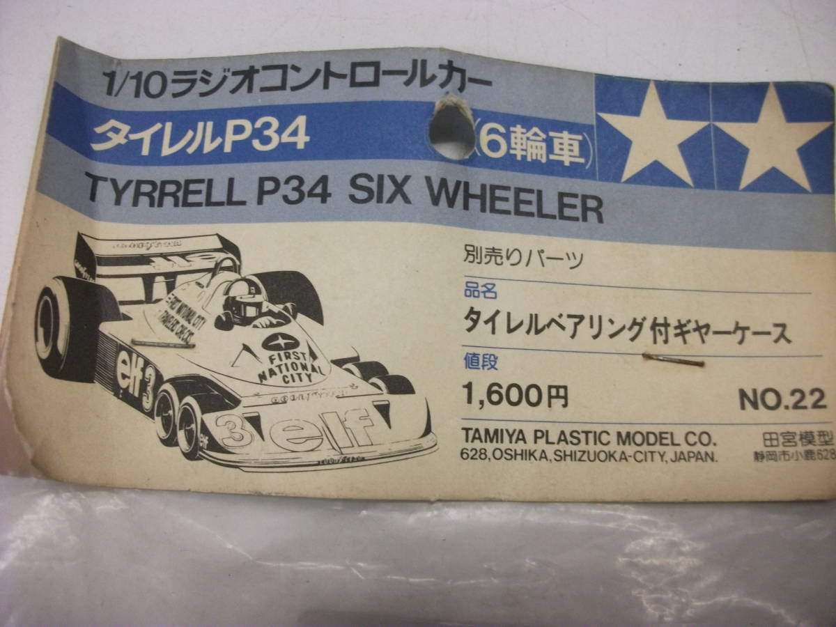 2025年最新】Yahoo!オークション -タイレル p34 ラジコンの中古 2025年最新】Yahoo!オークション -タイレル p34 ラジコンの中古