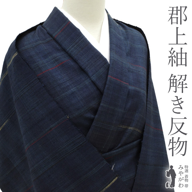 2025年最新】Yahoo!オークション -着物 郡上紬の中古品・新品 2025年最新】Yahoo!オークション -着物 郡上紬の中古品・新品
