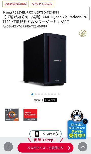 パソコン工房 BTO ゲーミングPC