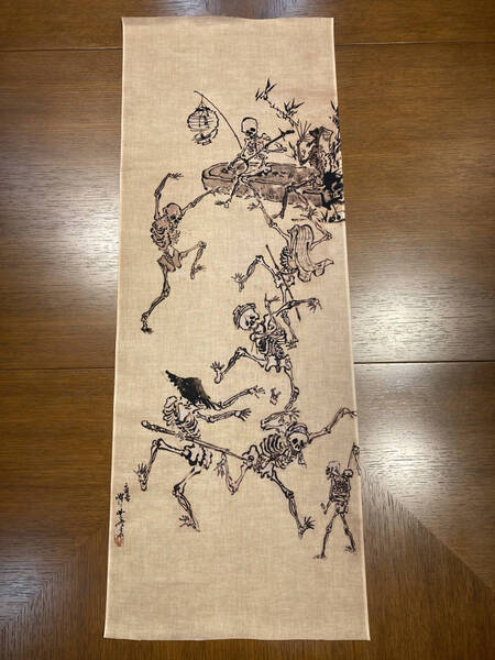 踊る髑髏 生成り 河鍋暁斎 手ぬぐい 手拭い サイズは約95cm 35cm