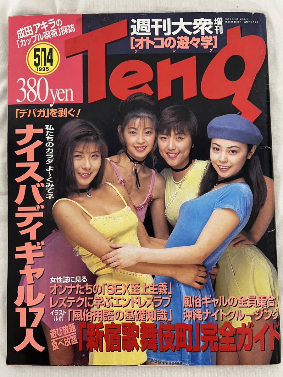 2025年最新】Yahoo!オークション -増刊 大衆(本、雑誌)の中古品 2025年最新】Yahoo!オークション -増刊 大衆(本、雑誌)の中古品