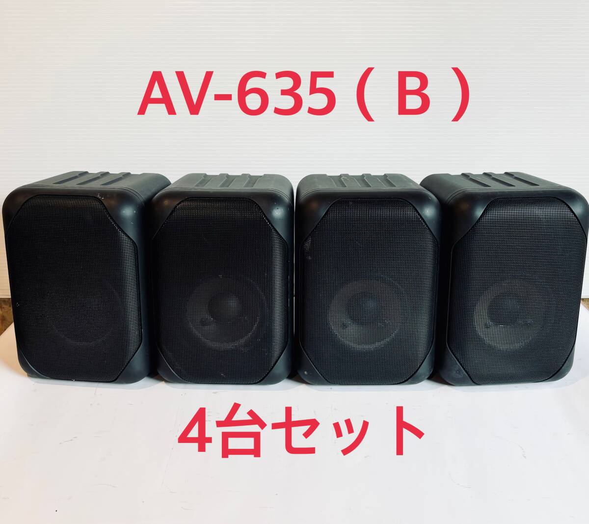 Yahoo!オークション -「スピーカー(av-635)」の落札相場・落札価格 Yahoo!オークション -「スピーカー(av-635)」の落札相場・落札価格