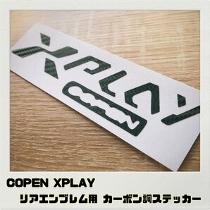 コペン COPEN エクスプレイ XPLAY エンブレム用 ステッカー ブラックカーボン調