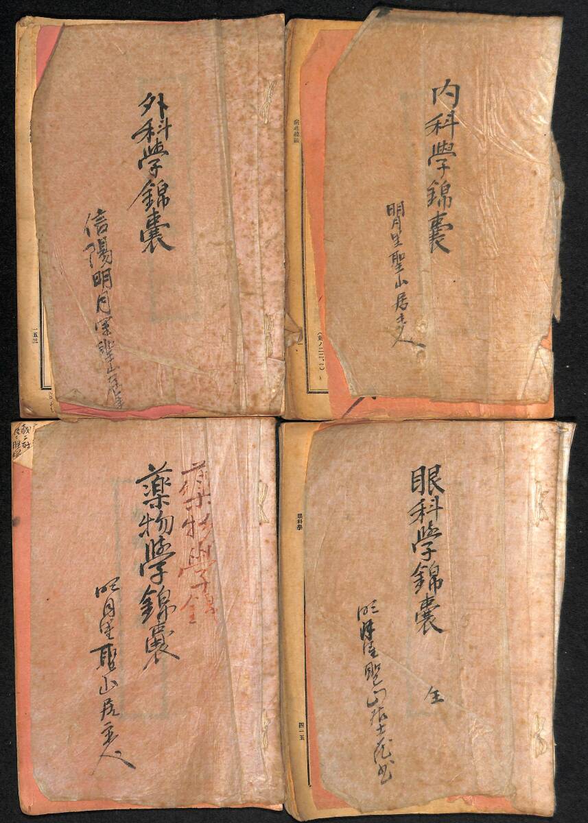 2025年最新】Yahoo!オークション -医学書 冊の中古品・新品・未