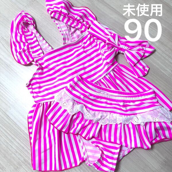未使用 90 ベビー 女の子 水着 子供 セパレート スイムウェア ピンク ストライプ ヘアバンド付き タンキニ