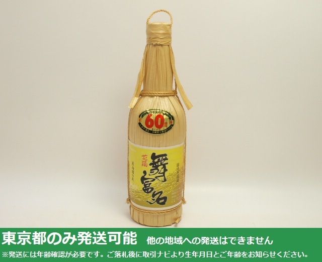 Yahoo!オークション -「舞富名」(アルコール) (飲料)の落札相場 Yahoo!オークション -「舞富名」(アルコール) (飲料)の落札相場