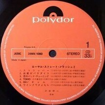 KENJI SAWADA （沢田研二） / ROYAL STRAIGHT FLUSH 2 (LP)_画像5