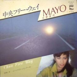 MAYO SYONO （庄野真代） / 中央フリー・ウェイ