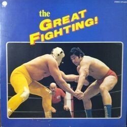 VA / THE GREAT FIGHTING! (地上最大！プロレス・テーマ決定盤) (LP)