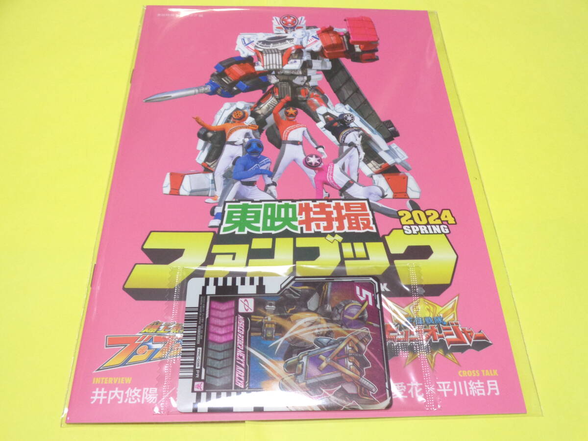 TTFC限定 仮面ライダーネクストカイザ ライドケミートレカ