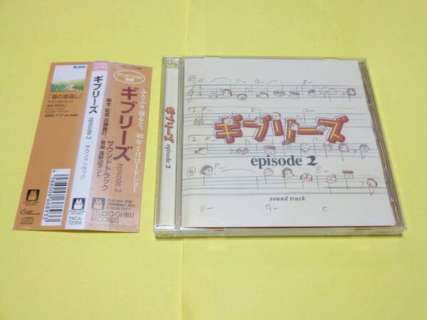 セル版 CD/ギブリーズepisode2 スタジオジブリ