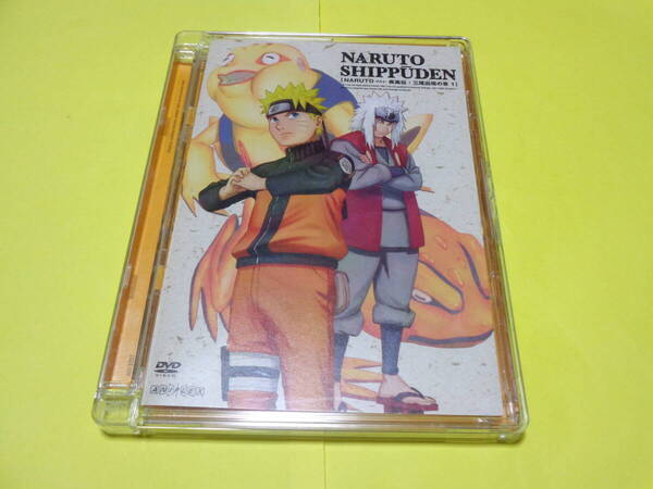セル版 DVD/NARUTO ナルト 疾風伝 三尾出現の章 1