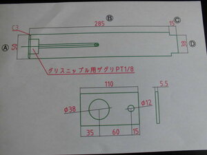 NO37 Φ50用 溶接ツバ下285mm ニップル穴付きバケットピン 重機 パワーショベル