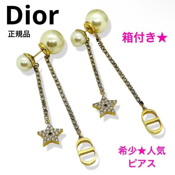 Dior ディオール ピアス トライバル GPxラインストーンxフェイクパール スター 人気 ゴールド ブランド アクセサリー