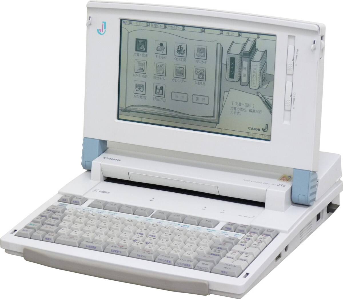 2025年最新】Yahoo!オークション -ワープロ 中古 キヤノンの中古 2025年最新】Yahoo!オークション -ワープロ 中古 キヤノンの中古