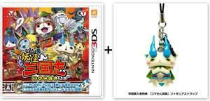 【中古】3DS 妖怪三国志 (封入特典『コマさん孫策』武将レジェンドメダル 同梱) 早期購入者特典『コマさん孫策』フィギュアストラップ 付