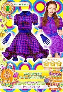 2025年最新】Yahoo!オークション -アイカツ 板野友美の中古品 2025年最新】Yahoo!オークション -アイカツ 板野友美の中古品