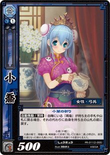2025年最新】Yahoo!オークション -三国志大戦 小喬の中古品 2025年最新】Yahoo!オークション -三国志大戦 小喬の中古品
