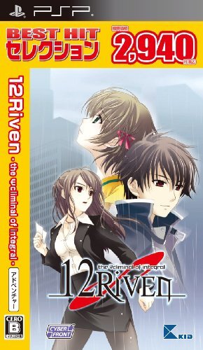 未開封 PSP 12Riven [限定版] - メルカリ