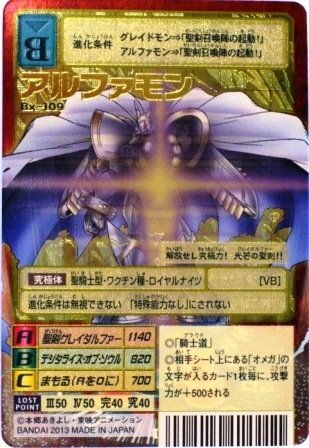 2025年最新】Yahoo!オークション -デジモンカード アルファモン 2025年最新】Yahoo!オークション -デジモンカード アルファモン