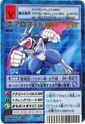 2025年最新】Yahoo!オークション -エアロブイドラモンの中古品 2025年最新】Yahoo!オークション -エアロブイドラモンの中古品