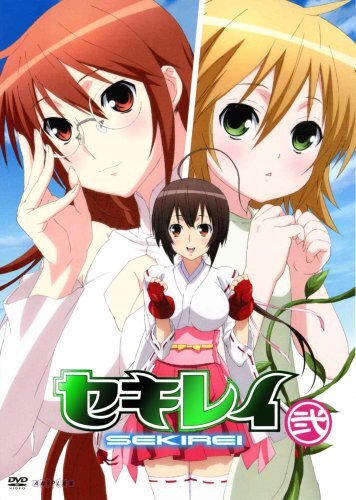 Amazon.co.jp: セキレイ~Pure Engagement~ 参 【完全生産限定版