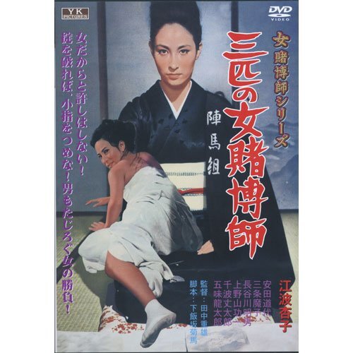 2025年最新】Yahoo!オークション -女賭博師シリーズの中古品・新品・未使用品一覧 2025年最新】Yahoo!オークション -女賭博師シリーズの中古品・新品・未使用品一覧