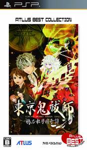 【中古】東京鬼祓師 鴉乃杜學園奇譚 アトラス ベストコレクション - PSP
