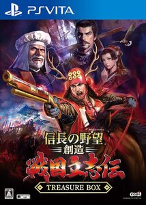 【中古】信長の野望・創造 戦国立志伝 TREASURE BOX - PS Vita
