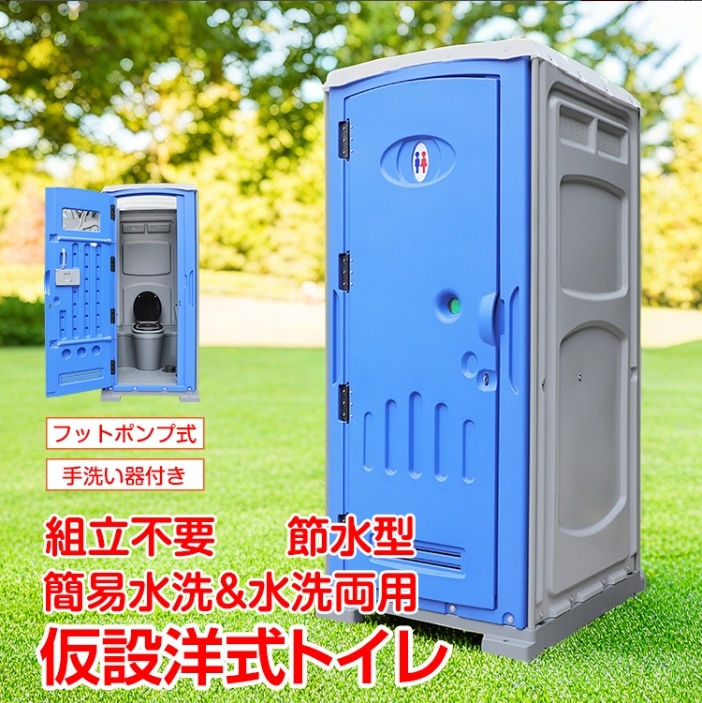 2025年最新】Yahoo!オークション -仮設トイレ (洋式)の中古品 2025年最新】Yahoo!オークション -仮設トイレ (洋式)の中古品