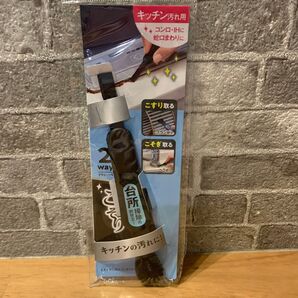 キッチン汚れ用掃除道具 コンロ.IH.蛇口周りの掃除に