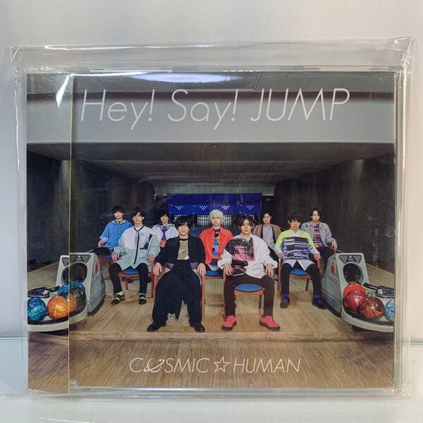 COSMIC☆HUMAN 通常盤 Hey! Say! JUMP