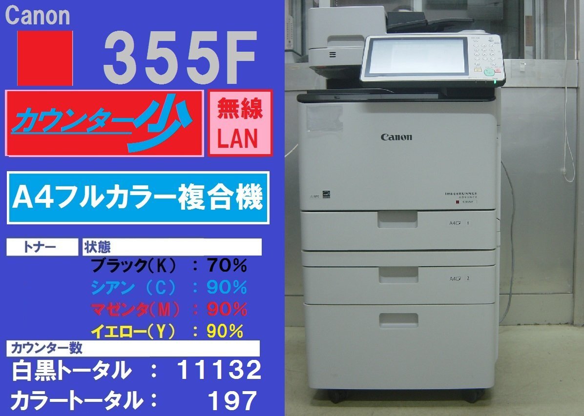 2025年最新】Yahoo!オークション -#ir(キヤノン)の中古品・新品 2025年最新】Yahoo!オークション -#ir(キヤノン)の中古品・新品