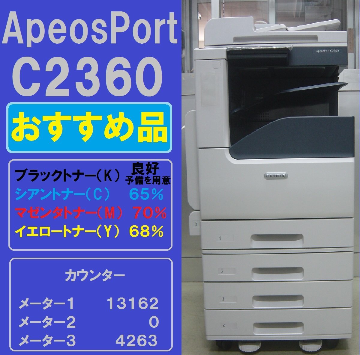 2025年最新】Yahoo!オークション -apeosport c2360の中古品 2025年最新】Yahoo!オークション -apeosport c2360の中古品