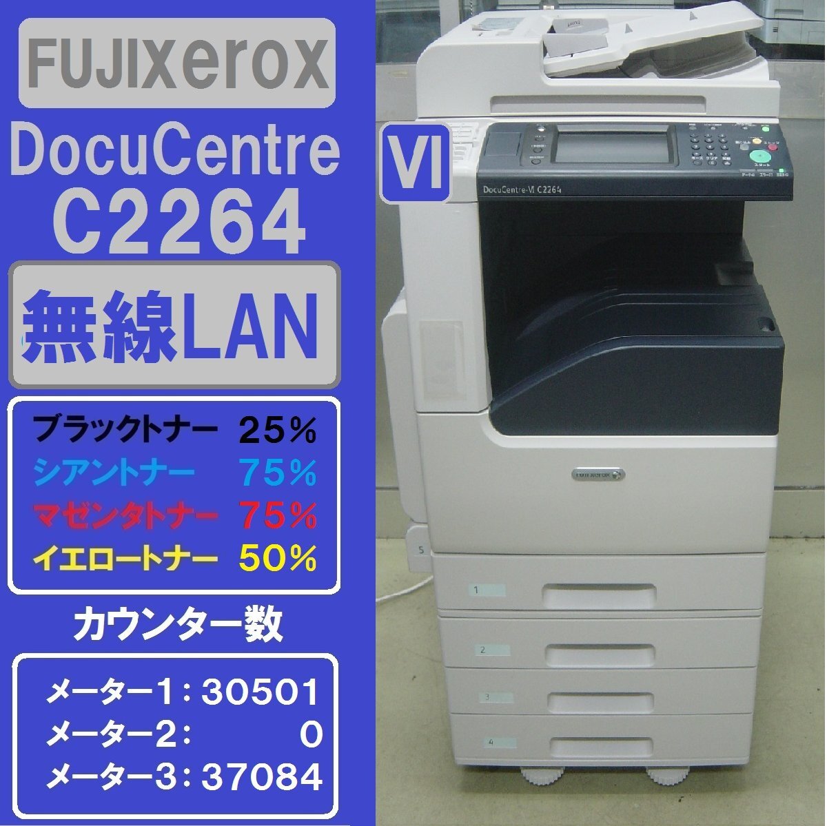 Yahoo!オークション -「docucentre-vi c2264」の落札相場・落札価格 Yahoo!オークション -「docucentre-vi c2264」の落札相場・落札価格