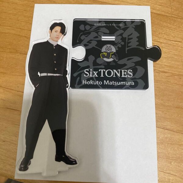 アクリルスタンド SixTONES松村北斗