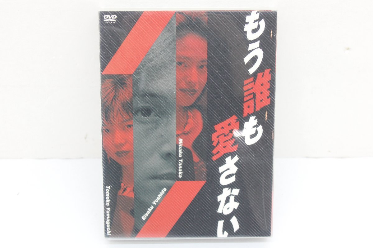 Yahoo!オークション -「もう誰も愛さない dvd」の落札相場・落札価格 Yahoo!オークション -「もう誰も愛さない dvd」の落札相場・落札価格